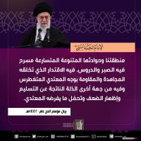 كلمات سياسية